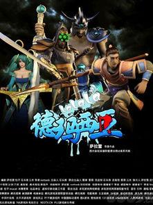 啦啦啦德玛西亚 第一季,英雄的诞生与荣耀之路  第3张