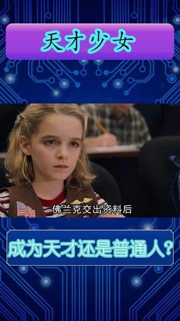 天才少女吊打全球数学大佬,全球数学大佬甘拜下风  第2张