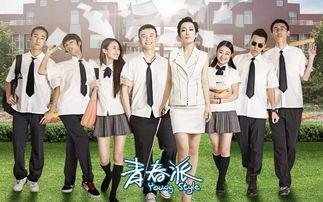 青春派,激扬青春,谱写梦想华章 第3张 青春派,激扬青春,谱写梦想华章 第3张